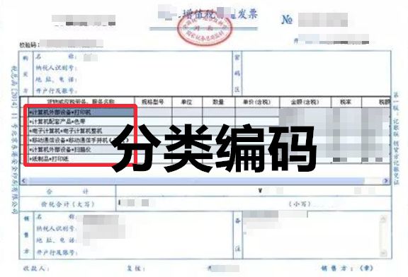 切記，1月1號(hào)起，增值稅發(fā)票有5大變化